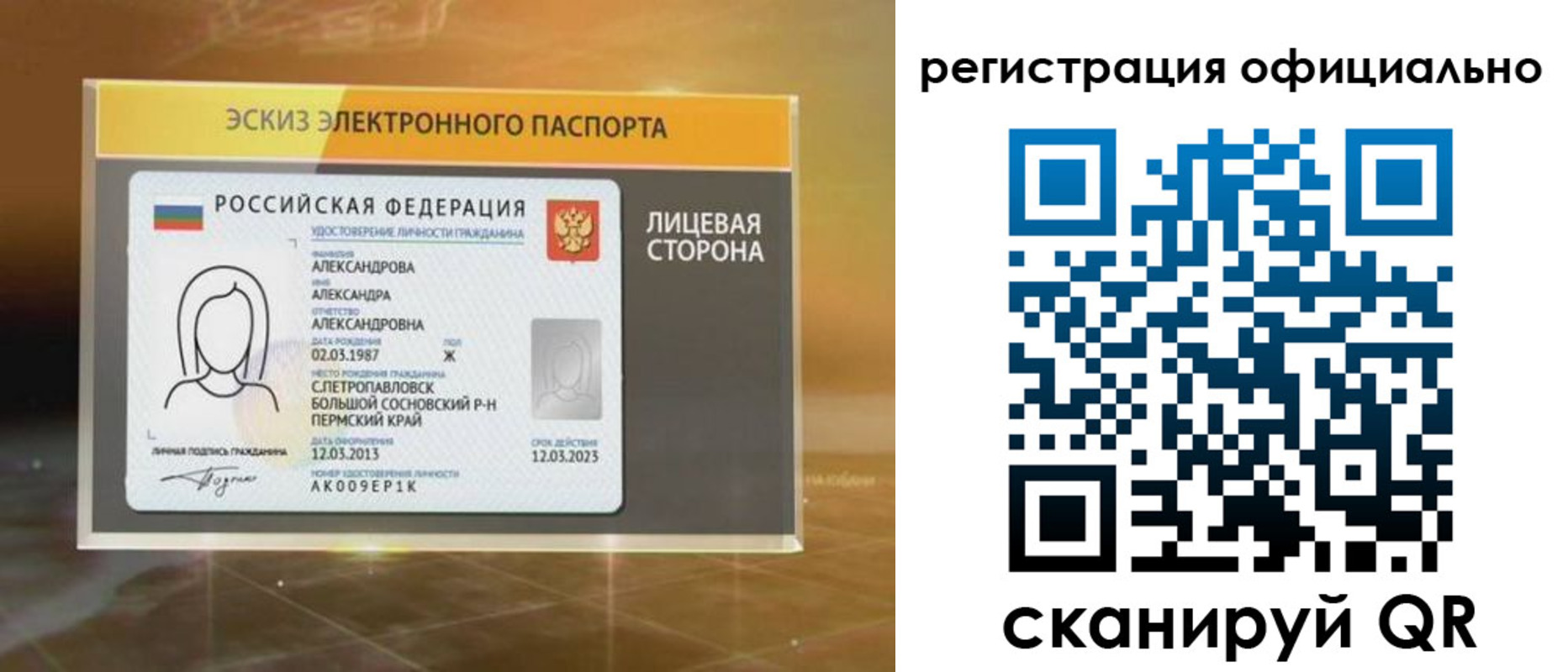 временная регистрация гарантия в Асино