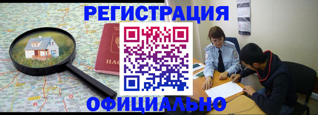 регистрация для школы в Асино