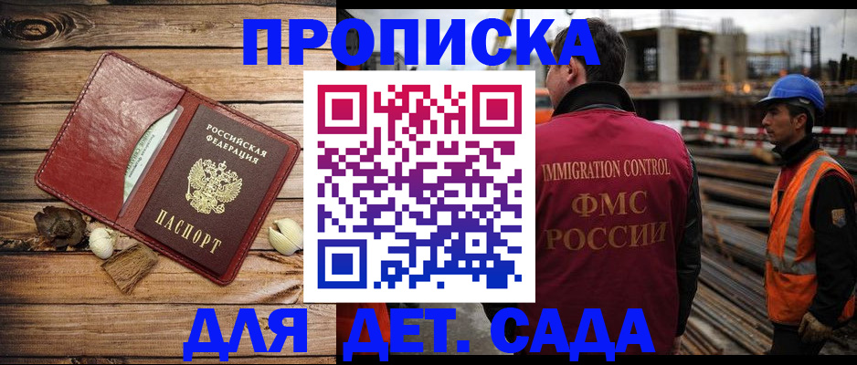 временная регистрация в квартире в Асино